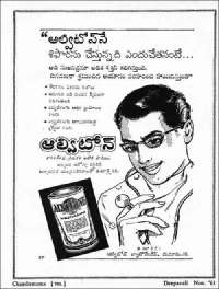 December 1961 Telugu Chandamama magazine page 125