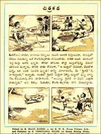 December 1961 Telugu Chandamama magazine page 122