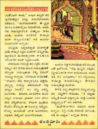 December 1961 Telugu Chandamama magazine page 101