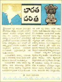 December 1961 Telugu Chandamama magazine page 36