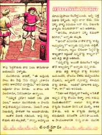 December 1961 Telugu Chandamama magazine page 62