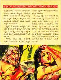 December 1961 Telugu Chandamama magazine page 73
