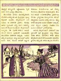 December 1961 Telugu Chandamama magazine page 112