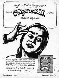 December 1961 Telugu Chandamama magazine page 129