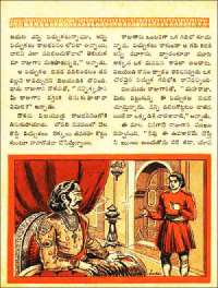 December 1961 Telugu Chandamama magazine page 96