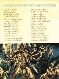 December 1961 Telugu Chandamama magazine page 40