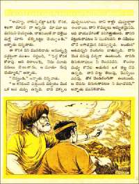 December 1961 Telugu Chandamama magazine page 65