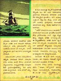 December 1961 Telugu Chandamama magazine page 94