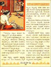 December 1961 Telugu Chandamama magazine page 92
