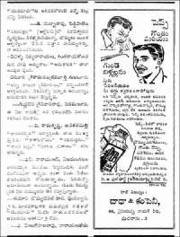 December 1961 Telugu Chandamama magazine page 12