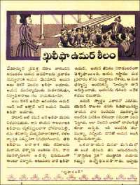 December 1961 Telugu Chandamama magazine page 107