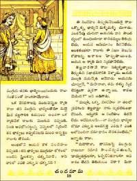 December 1961 Telugu Chandamama magazine page 52