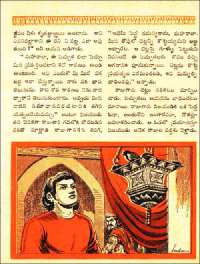 December 1961 Telugu Chandamama magazine page 97