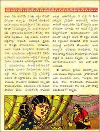 December 1961 Telugu Chandamama magazine page 106