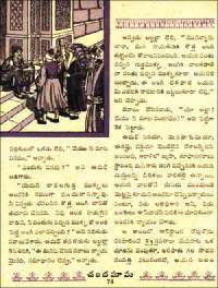 December 1961 Telugu Chandamama magazine page 108