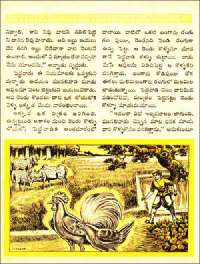 December 1961 Telugu Chandamama magazine page 60