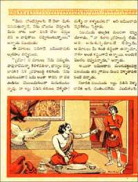 December 1961 Telugu Chandamama magazine page 93