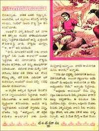 December 1961 Telugu Chandamama magazine page 59