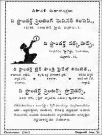 December 1961 Telugu Chandamama magazine page 128