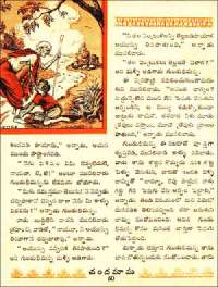 December 1961 Telugu Chandamama magazine page 84