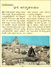 December 1961 Telugu Chandamama magazine page 115