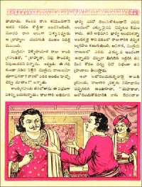 December 1961 Telugu Chandamama magazine page 54