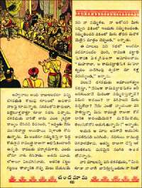 December 1961 Telugu Chandamama magazine page 100
