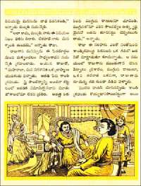 December 1961 Telugu Chandamama magazine page 53