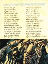 December 1961 Telugu Chandamama magazine page 42