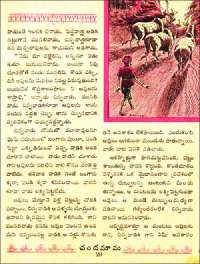 December 1961 Telugu Chandamama magazine page 63