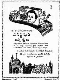 December 1961 Telugu Chandamama magazine page 33