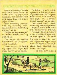 December 1961 Telugu Chandamama magazine page 86