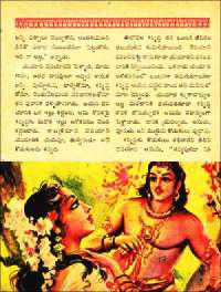 December 1961 Telugu Chandamama magazine page 77