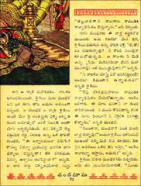 December 1961 Telugu Chandamama magazine page 104
