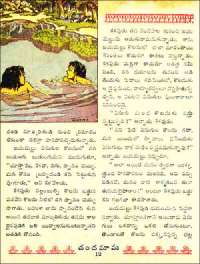 December 1961 Telugu Chandamama magazine page 46