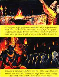 December 1961 Telugu Chandamama magazine page 79