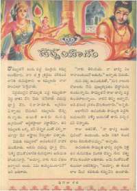 January 1962 Telugu Chandamama magazine page 69