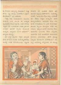 January 1962 Telugu Chandamama magazine page 97
