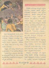 January 1962 Telugu Chandamama magazine page 50