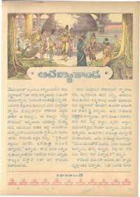 January 1962 Telugu Chandamama magazine page 101