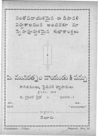 January 1962 Telugu Chandamama magazine page 128