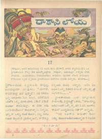 January 1962 Telugu Chandamama magazine page 45