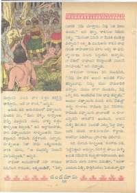 January 1962 Telugu Chandamama magazine page 104
