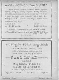 January 1962 Telugu Chandamama magazine page 22