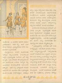January 1962 Telugu Chandamama magazine page 54