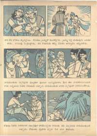 January 1962 Telugu Chandamama magazine page 110
