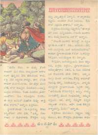January 1962 Telugu Chandamama magazine page 48