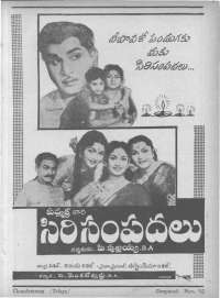 January 1962 Telugu Chandamama magazine page 23