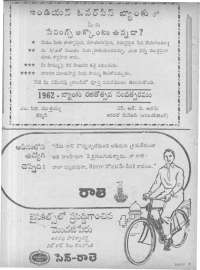 January 1962 Telugu Chandamama magazine page 130