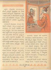 January 1962 Telugu Chandamama magazine page 89